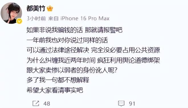 又一大瓜？时隔四年，将吴亦凡送进监狱的她，诱骗20万被跨省报案