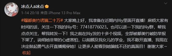 又一大瓜？时隔四年，将吴亦凡送进监狱的她，诱骗20万被跨省报案