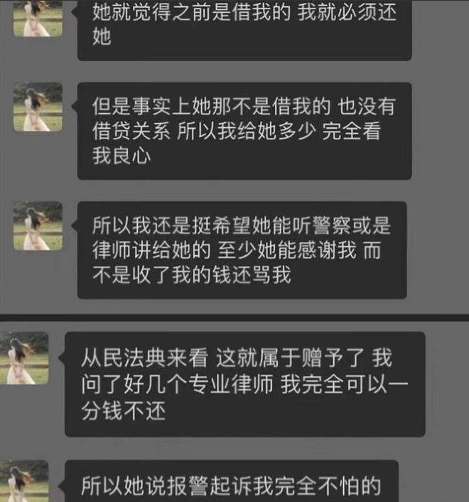 又一大瓜？时隔四年，将吴亦凡送进监狱的她，诱骗20万被跨省报案