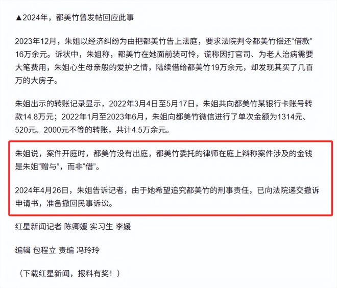 又一大瓜？时隔四年，将吴亦凡送进监狱的她，诱骗20万被跨省报案