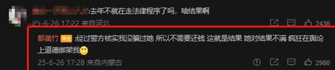 又一大瓜？时隔四年，将吴亦凡送进监狱的她，诱骗20万被跨省报案