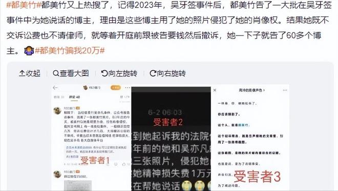 又一大瓜？时隔四年，将吴亦凡送进监狱的她，诱骗20万被跨省报案