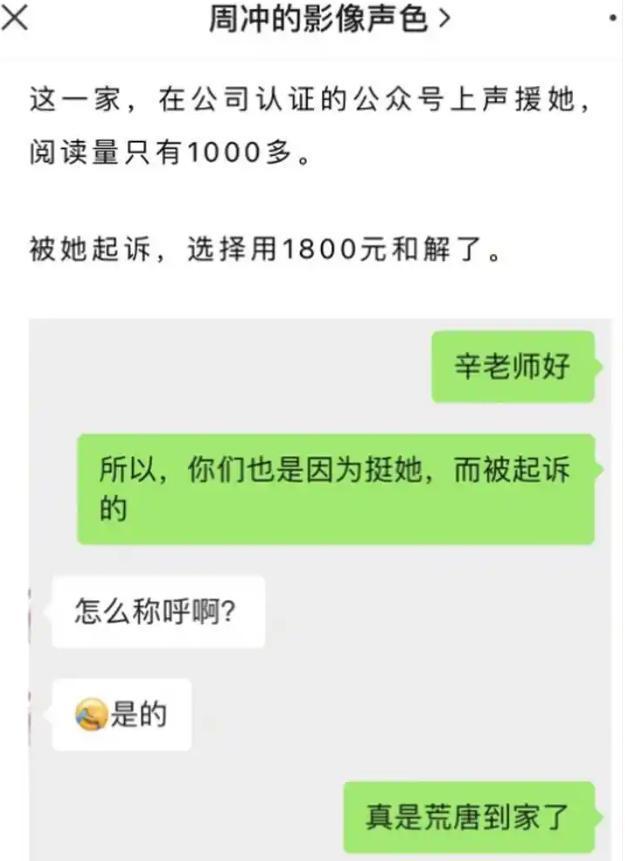 又一大瓜？时隔四年，将吴亦凡送进监狱的她，诱骗20万被跨省报案