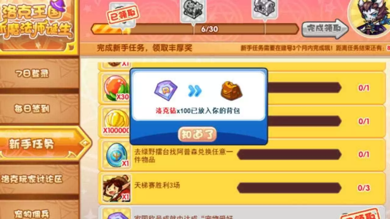 洛克王国玩法大揭秘，不看后悔一整年！