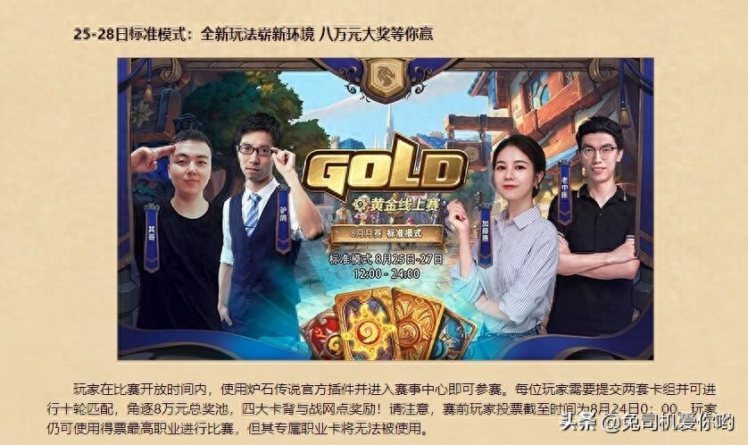 炉石线上赛术士被ban，双职业卡组怎么选？德鲁伊加猎人就行