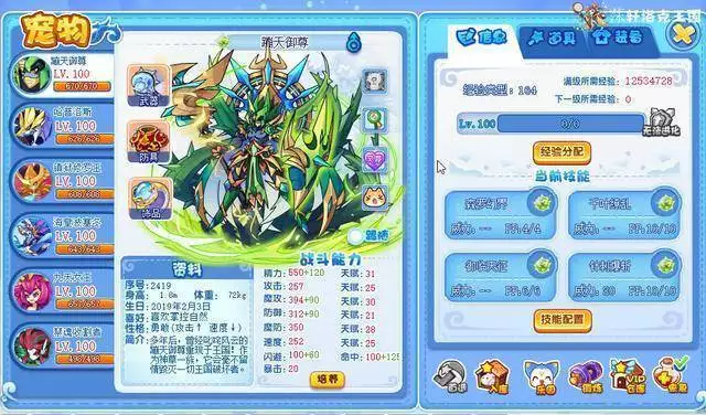 洛克王国：普通玩家和大神玩家的差距在哪？