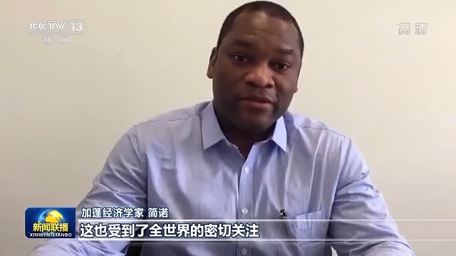多国人士表示中国两会展现全球性视野