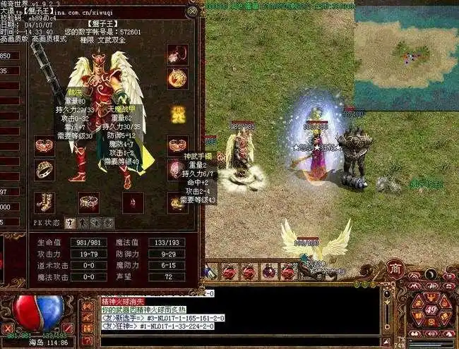 传奇世界：让玩家红名的三大手段，坑死人不偿命