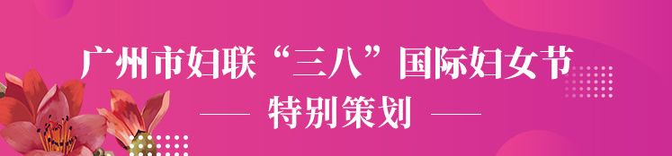 最美她力量 | 广州广播电视台首席主持人高晞：走在疫情报道前线，我用女性视角发现女性的抗疫故事