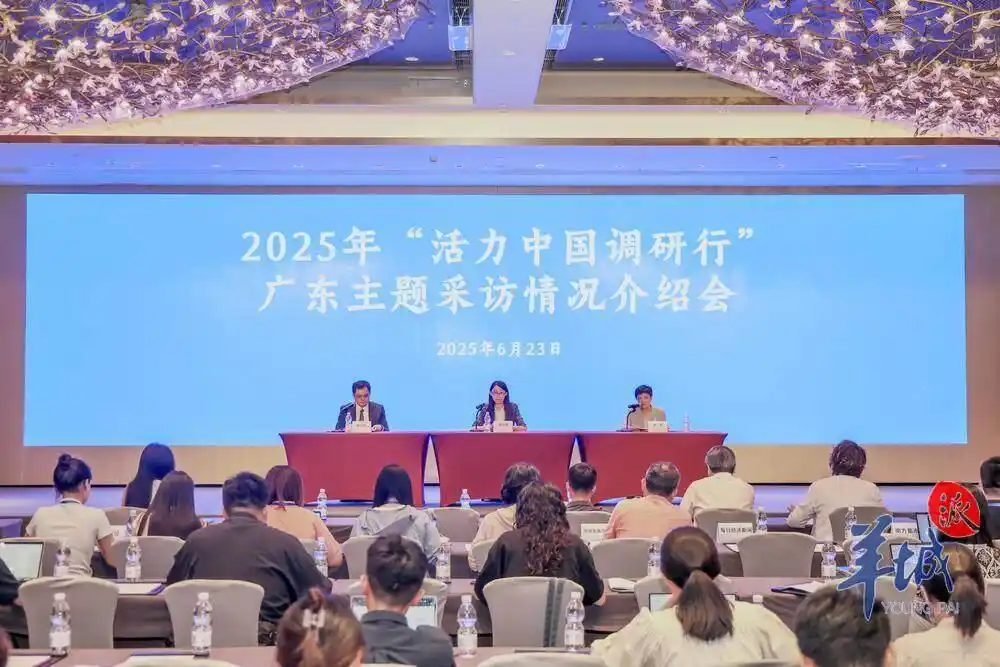 深入广东科创一线，“活力中国调研行”主题采访活动广东站启动