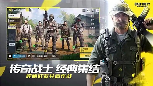 使命召唤手游安卓版
