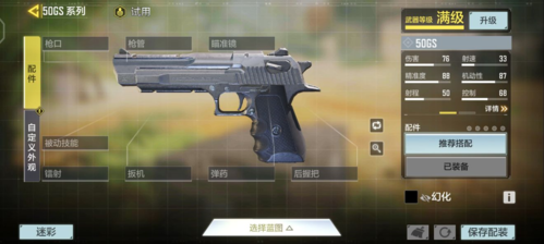 使命召唤手游安卓版
