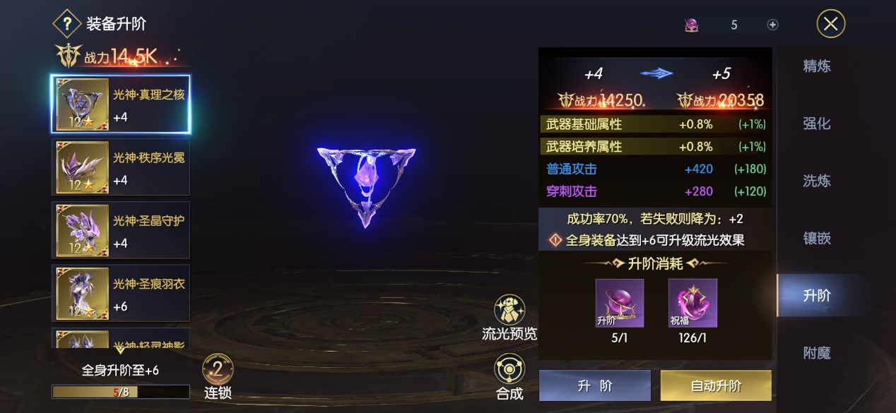 《战神遗迹》战力提升-装备篇