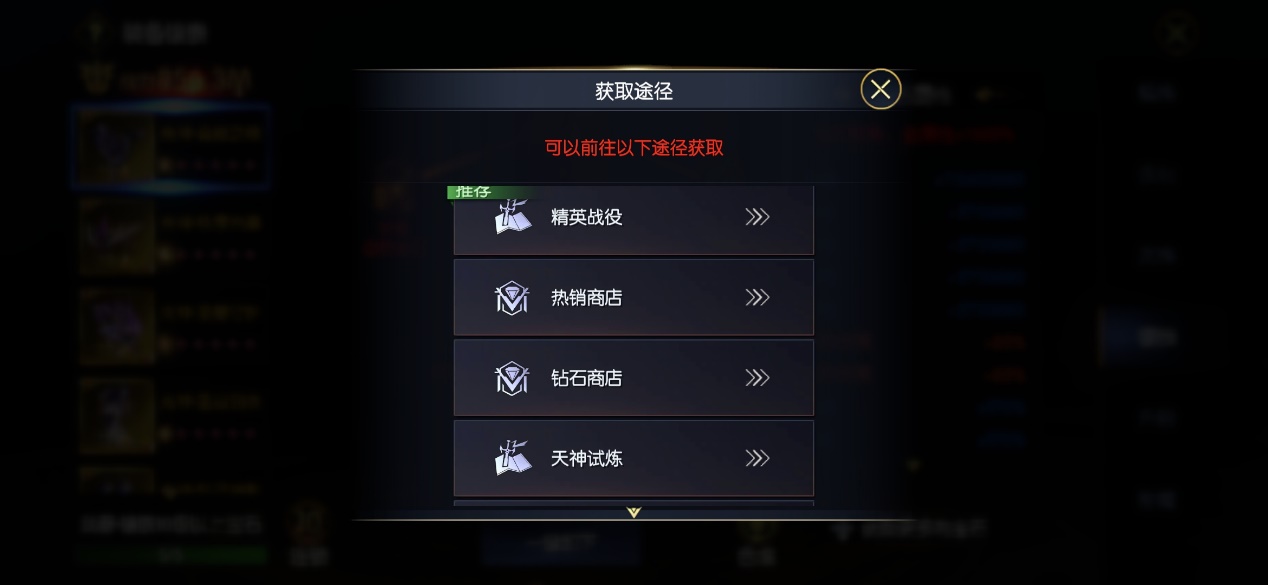 《战神遗迹》战力提升-装备篇