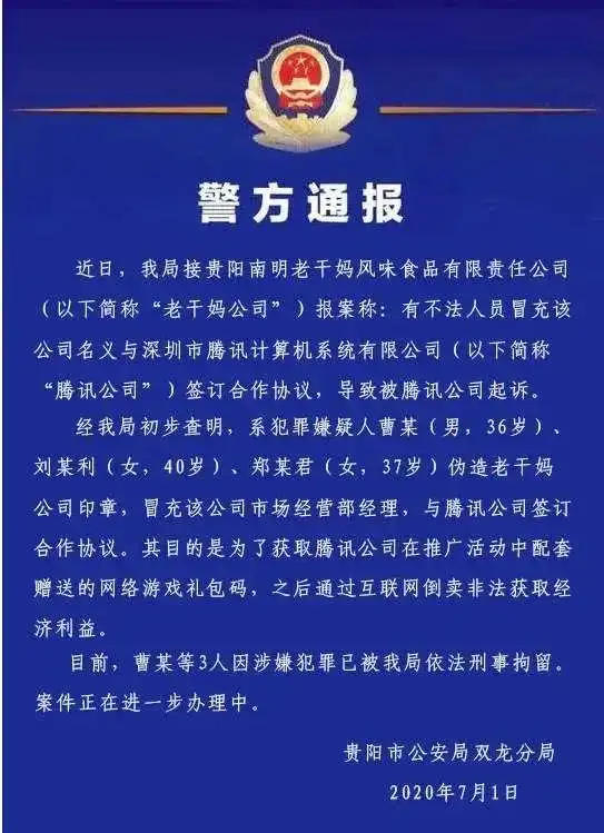 2020两大魔幻骗局，让骗子操碎了心
