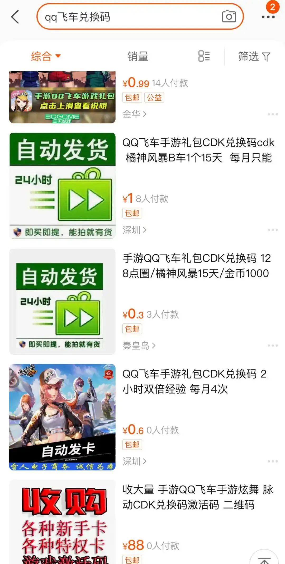 2020两大魔幻骗局，让骗子操碎了心