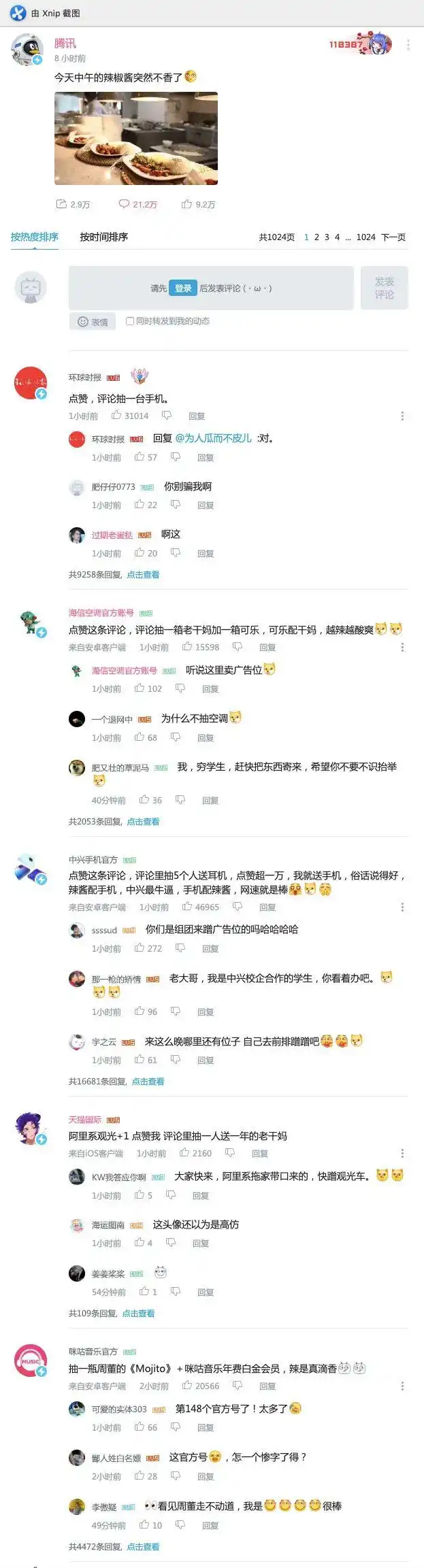 2020两大魔幻骗局，让骗子操碎了心