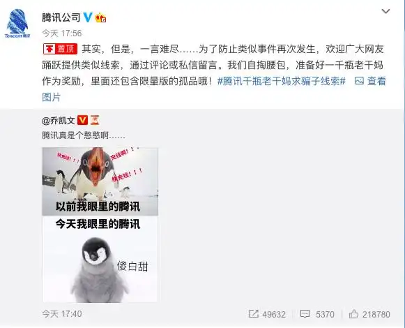 2020两大魔幻骗局，让骗子操碎了心