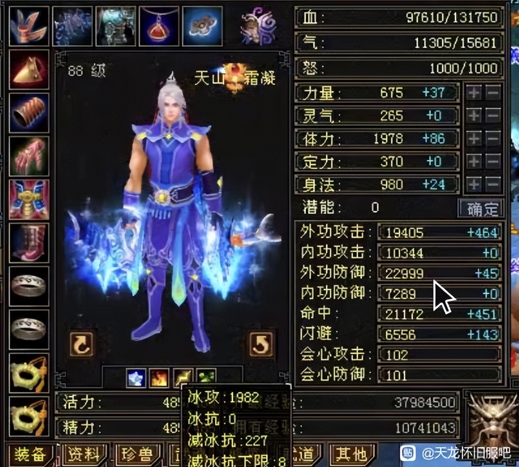 天龙怀旧服6个全三天山能不能秒极限7级号？网友：全程刮痧