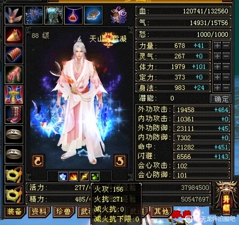 天龙怀旧服6个全三天山能不能秒极限7级号？网友：全程刮痧