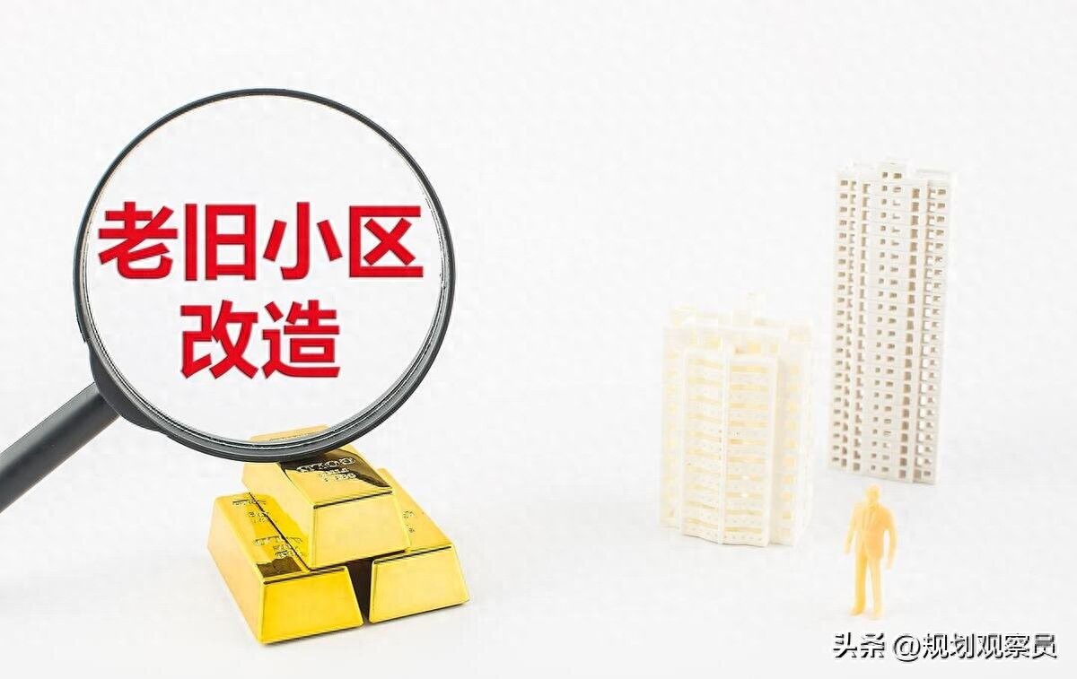 新乡这37个老旧小区即将改造，快看看有没有你家