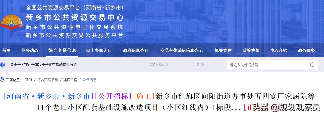 新乡这37个老旧小区即将改造，快看看有没有你家