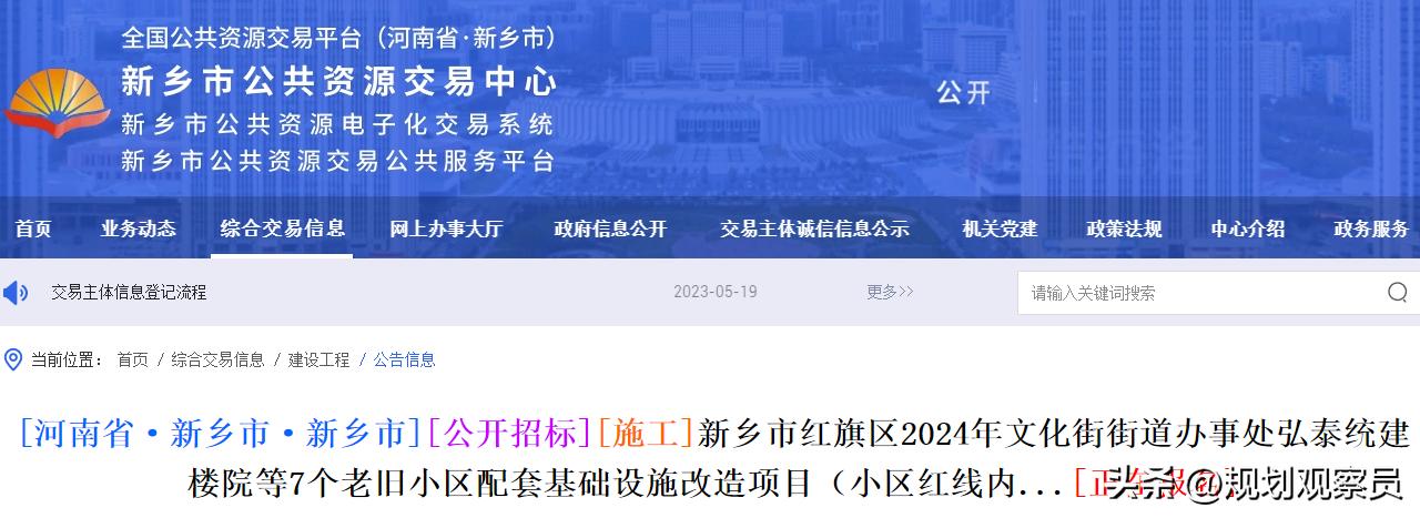 新乡这37个老旧小区即将改造，快看看有没有你家