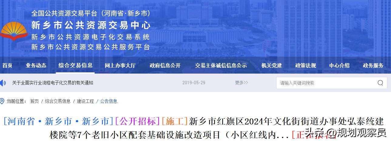 新乡这37个老旧小区即将改造，快看看有没有你家