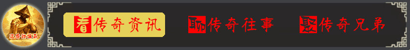 热血传奇：让玩家红名的那些操作，你做过哪些？