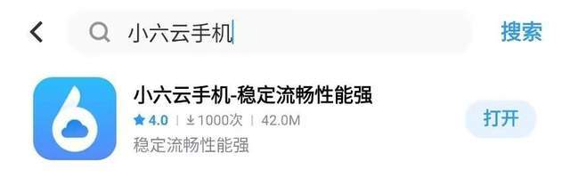 天龙八部荣耀版云手机哪个好？小六云手机托管打怪挂机教程