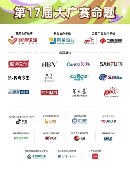 风云际会，百舸争流——第17届大广赛全国总评审第二阶段评审工作圆满收官