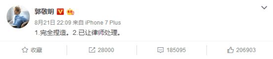 郭敬明被爆性侵？朱梓骁封杀？陈学冬小号？这些是什么鬼