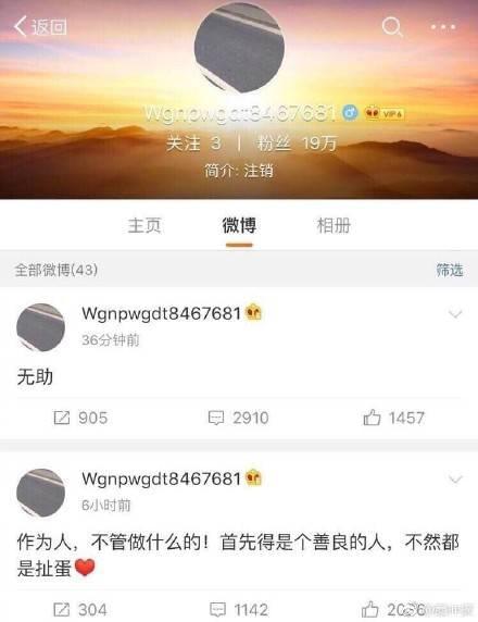郭敬明被爆性侵？朱梓骁封杀？陈学冬小号？这些是什么鬼