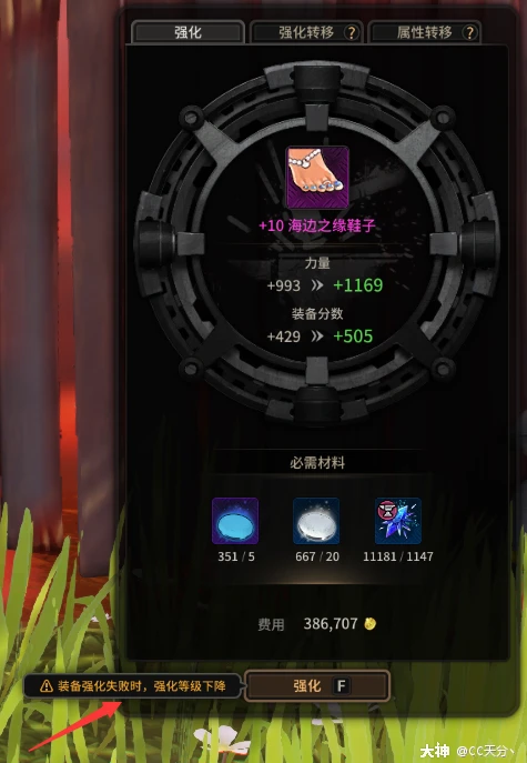 攻略：强化装备不碰壁，轻轻松松提战力