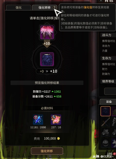 攻略：强化装备不碰壁，轻轻松松提战力