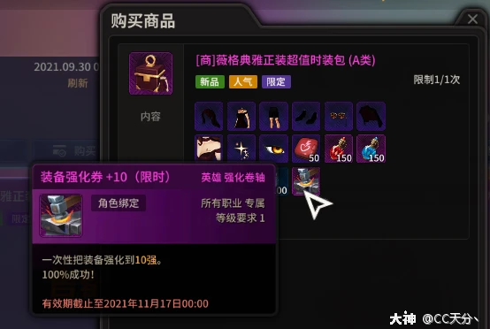 攻略：强化装备不碰壁，轻轻松松提战力