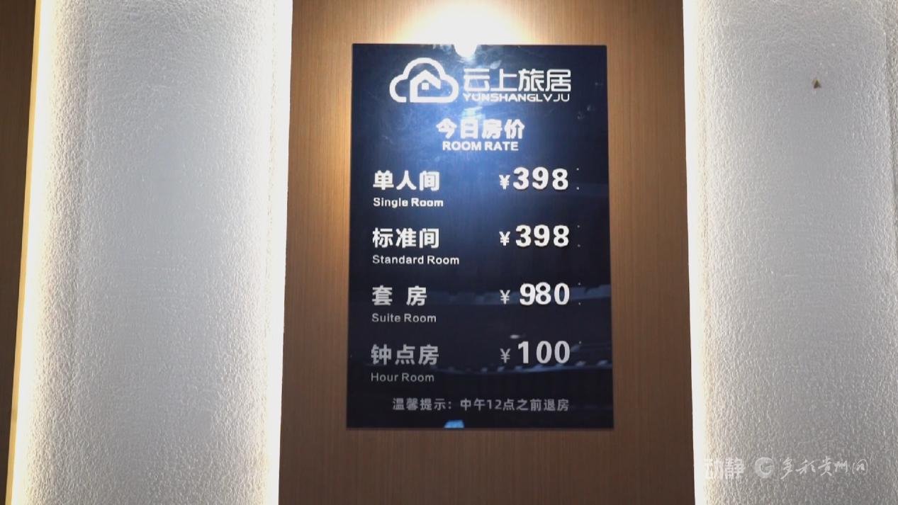 贵州多地多部门联动出击，规范旅游市场秩序