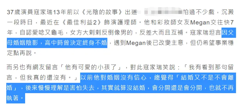 寇世勋儿子自曝已生子，和女友尚未结婚，曾辟谣生育惹人质疑