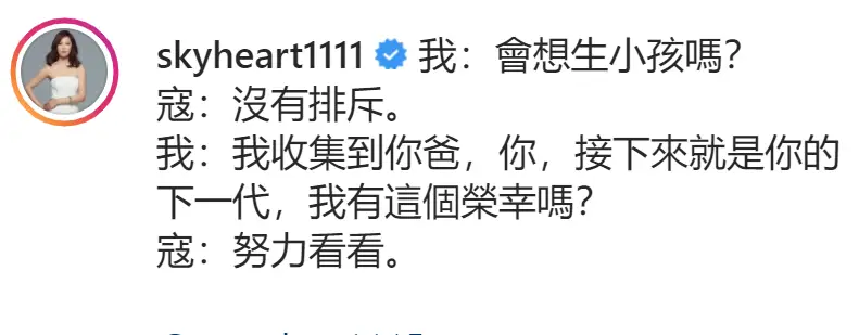 寇世勋儿子自曝已生子，和女友尚未结婚，曾辟谣生育惹人质疑