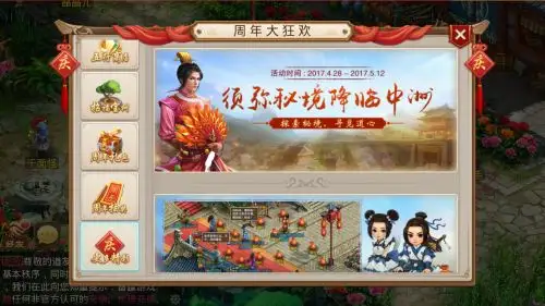 狂欢嘉年华 《问道》手游周年大服最强福利盘点首曝