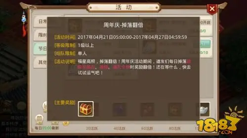 狂欢嘉年华 《问道》手游周年大服最强福利盘点首曝