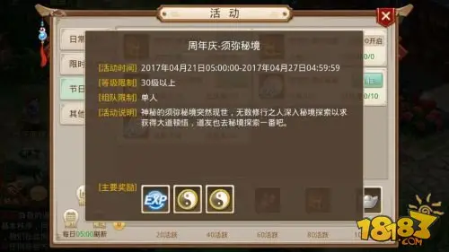 狂欢嘉年华 《问道》手游周年大服最强福利盘点首曝