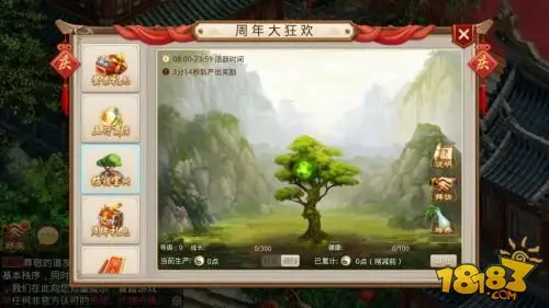 狂欢嘉年华 《问道》手游周年大服最强福利盘点首曝