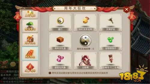 狂欢嘉年华 《问道》手游周年大服最强福利盘点首曝