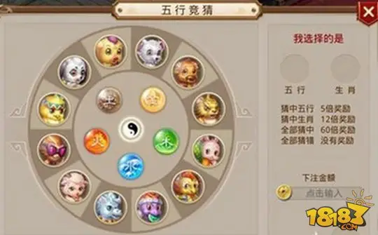 问道手游五行竞猜怎么玩 五行竞猜玩法攻略指南详解