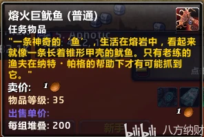 魔兽世界德拉诺钓鱼指北-纳特帕格的钓鱼帽