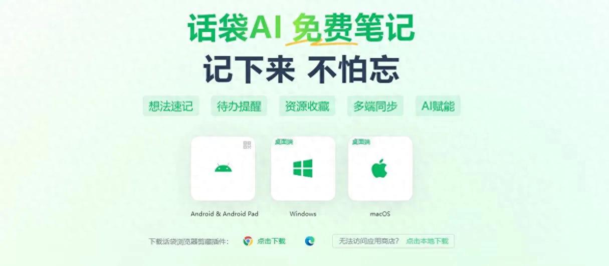 还在为会议纪要发愁？简单方法让记录更高效