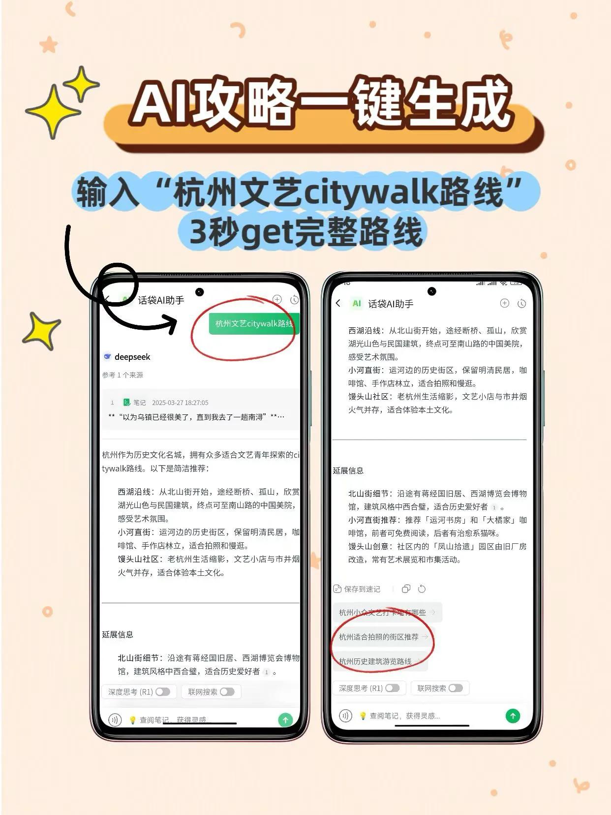 还在为会议纪要发愁？简单方法让记录更高效