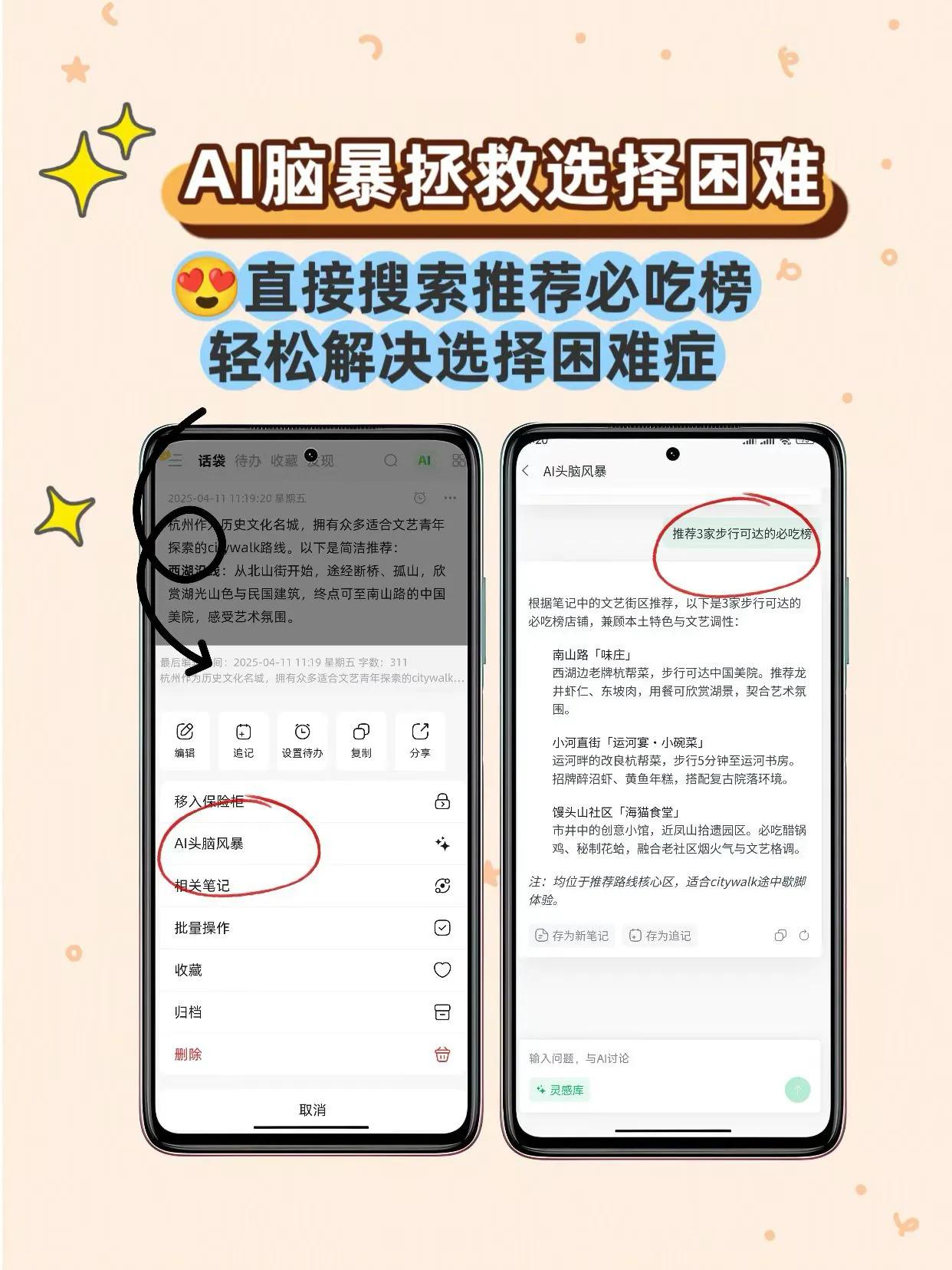 还在为会议纪要发愁？简单方法让记录更高效