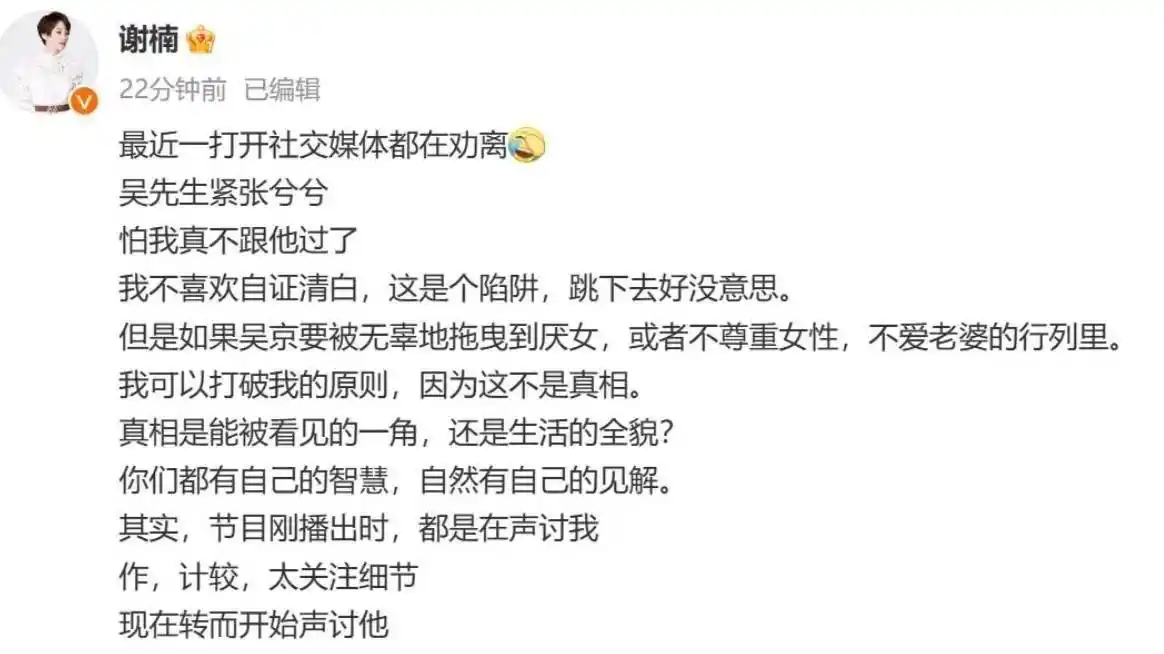 50岁吴京“生图”太辣眼！网友：能不能仪态管理一下